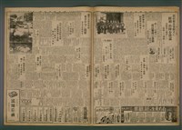 報紙名稱：臺灣新民報 978號圖檔，第5張，共5張