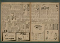 報紙名稱：臺灣新民報 979號圖檔，第2張，共5張