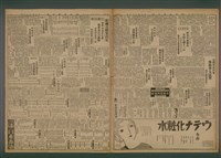 報紙名稱：臺灣新民報 979號圖檔，第3張，共5張