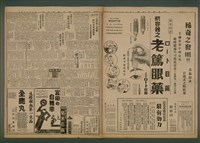 報紙名稱：臺灣新民報 979號圖檔，第4張，共5張