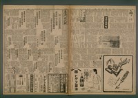 報紙名稱：臺灣新民報 980號圖檔，第2張，共5張