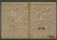 報紙名稱：臺灣新民報 980號圖檔，第3張，共5張