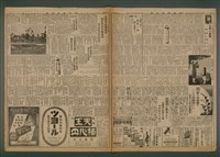 報紙名稱：臺灣新民報 980號圖檔，第4張，共5張