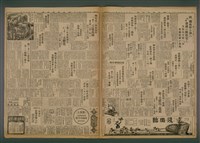 報紙名稱：臺灣新民報 980號圖檔，第5張，共5張