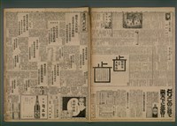 報紙名稱：臺灣新民報 981號圖檔，第2張，共5張