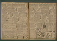 報紙名稱：臺灣新民報 981號圖檔，第3張，共5張