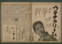 報紙名稱：臺灣新民報 981號圖檔，第4張，共5張