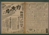 報紙名稱：臺灣新民報 982號（1933-11-13）圖檔，第2張，共5張
