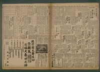 報紙名稱：臺灣新民報 982號（1933-11-13）圖檔，第3張，共5張