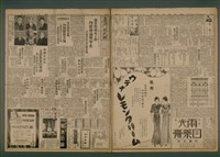 報紙名稱：臺灣新民報 983號圖檔，第2張，共5張