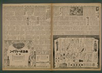 報紙名稱：臺灣新民報 983號圖檔，第4張，共5張