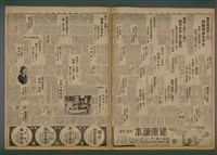 報紙名稱：臺灣新民報 983號圖檔，第5張，共5張