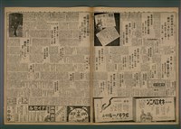 報紙名稱：臺灣新民報 984號圖檔，第5張，共5張