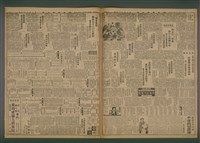 報紙名稱：臺灣新民報 985號（1933-11-16）圖檔，第2張，共5張