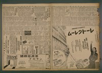 報紙名稱：臺灣新民報 985號（1933-11-16）圖檔，第3張，共5張
