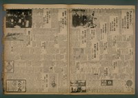 報紙名稱：臺灣新民報 985號（1933-11-16）圖檔，第4張，共5張