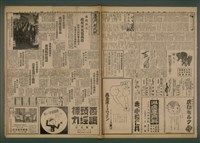 報紙名稱：臺灣新民報 986號圖檔，第2張，共5張