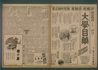 報紙名稱：臺灣新民報 986號圖檔，第4張，共5張