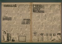 報紙名稱：臺灣新民報 986號圖檔，第5張，共5張