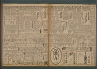 報紙名稱：臺灣新民報 987號（1933-11-18）圖檔，第2張，共5張