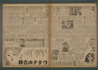 報紙名稱：臺灣新民報 987號（1933-11-18）圖檔，第3張，共5張