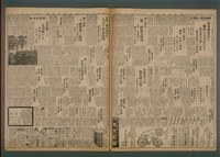 報紙名稱：臺灣新民報 987號（1933-11-18）圖檔，第4張，共5張