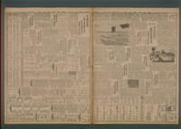 報紙名稱：臺灣新民報 988號圖檔，第5張，共7張