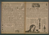 報紙名稱：臺灣新民報 988號圖檔，第6張，共7張