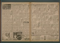 報紙名稱：臺灣新民報 988號圖檔，第7張，共7張