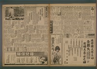 報紙名稱：臺灣新民報 989號圖檔，第2張，共5張