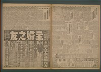 報紙名稱：臺灣新民報 989號圖檔，第3張，共5張