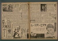 報紙名稱：臺灣新民報 989號圖檔，第4張，共5張