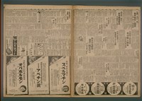 報紙名稱：臺灣新民報 989號圖檔，第5張，共5張