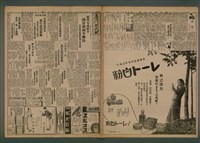 報紙名稱：臺灣新民報 990號圖檔，第2張，共5張