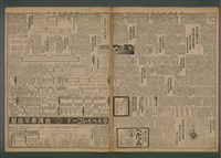 報紙名稱：臺灣新民報 990號圖檔，第3張，共5張