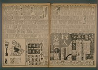 報紙名稱：臺灣新民報 990號圖檔，第4張，共5張