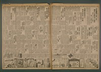 報紙名稱：臺灣新民報 990號圖檔，第5張，共5張