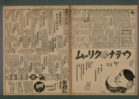 報紙名稱：臺灣新民報 991號圖檔，第2張，共5張