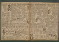 報紙名稱：臺灣新民報 991號圖檔，第3張，共5張