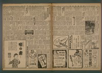 報紙名稱：臺灣新民報 991號圖檔，第4張，共5張