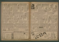 報紙名稱：臺灣新民報 991號圖檔，第5張，共5張