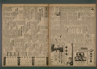 報紙名稱：臺灣新民報 992號圖檔，第2張，共5張