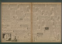 報紙名稱：臺灣新民報 992號圖檔，第3張，共5張