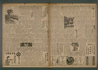 報紙名稱：臺灣新民報 992號圖檔，第4張，共5張