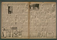 報紙名稱：臺灣新民報 992號圖檔，第5張，共5張