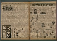 報紙名稱：臺灣新民報 993號圖檔，第4張，共5張