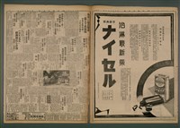 報紙名稱：臺灣新民報 993號圖檔，第5張，共5張