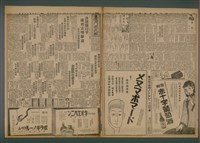 報紙名稱：臺灣新民報 994號圖檔，第2張，共5張