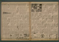 報紙名稱：臺灣新民報 994號圖檔，第5張，共5張