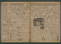 報紙名稱：臺灣新民報 995號（1933-11-26）圖檔，第4張，共7張